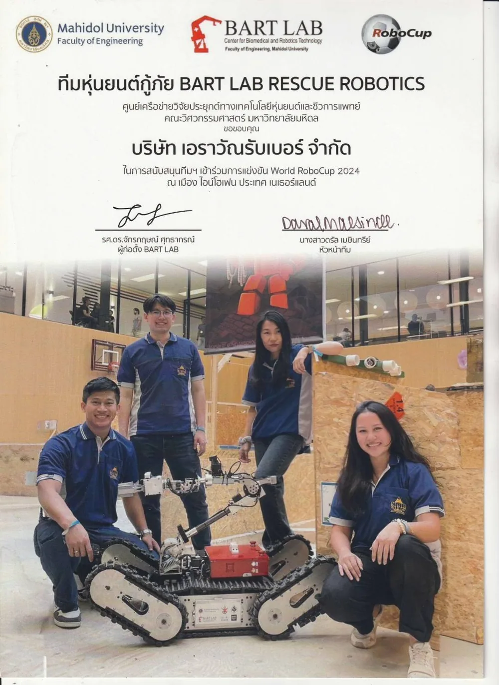 สนับสนุนทีมหุ่นยนต์กู้ภัย BART LAB RESCUE ROBOTICS แข่งขัน World RoboCup 2024